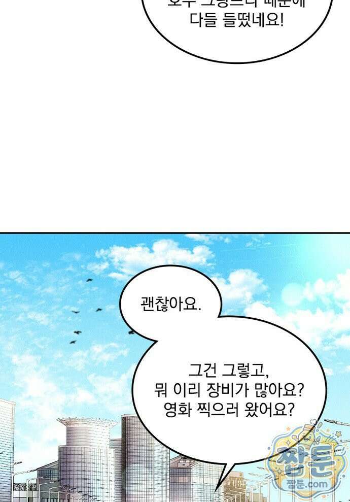 Mickey x F1 정상을 향한 질주 1화 11