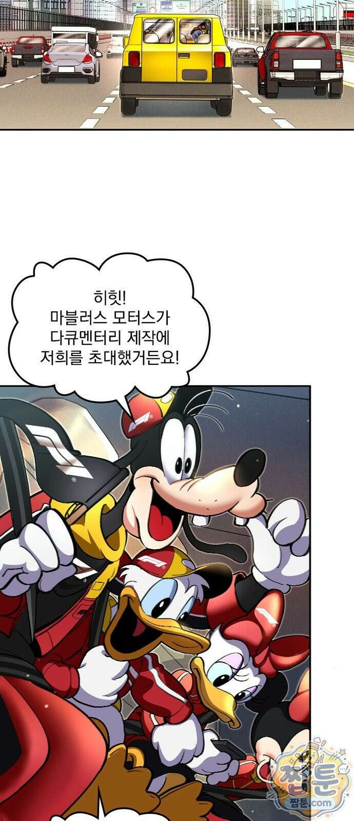 Mickey x F1 정상을 향한 질주 1화 12