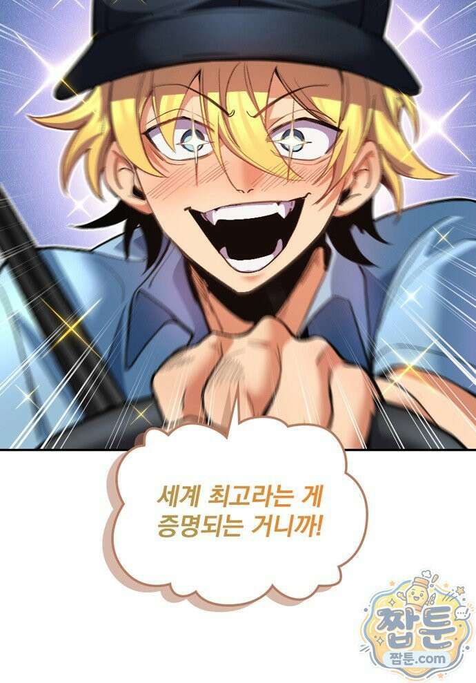 Mickey x F1 정상을 향한 질주 1화 15