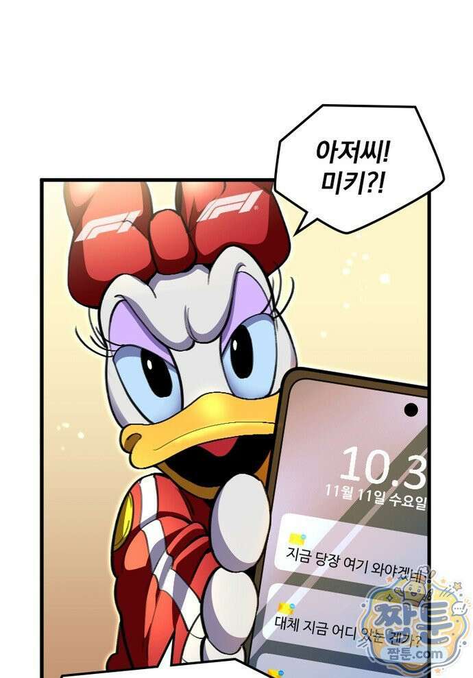 Mickey x F1 정상을 향한 질주 1화 17