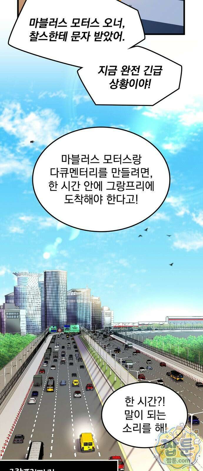 Mickey x F1 정상을 향한 질주 1화 18