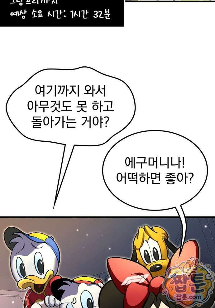 Mickey x F1 정상을 향한 질주 1화 19