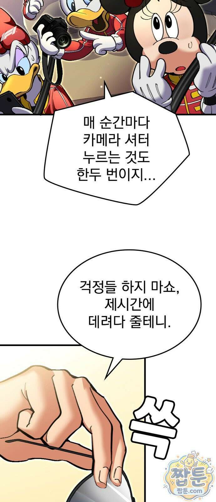 Mickey x F1 정상을 향한 질주 1화 20