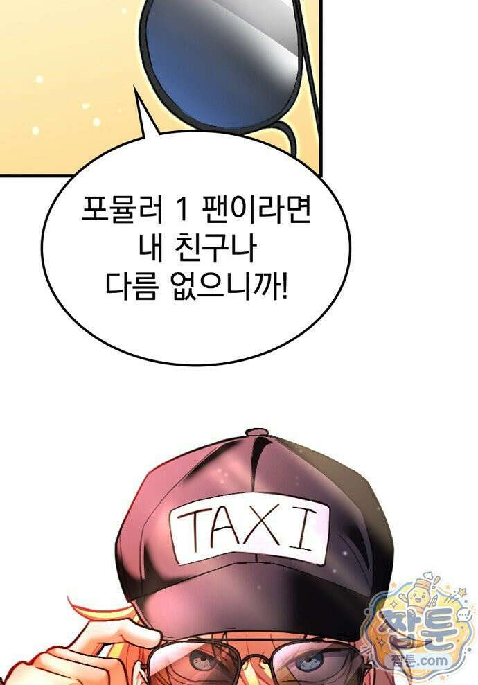 Mickey x F1 정상을 향한 질주 1화 21