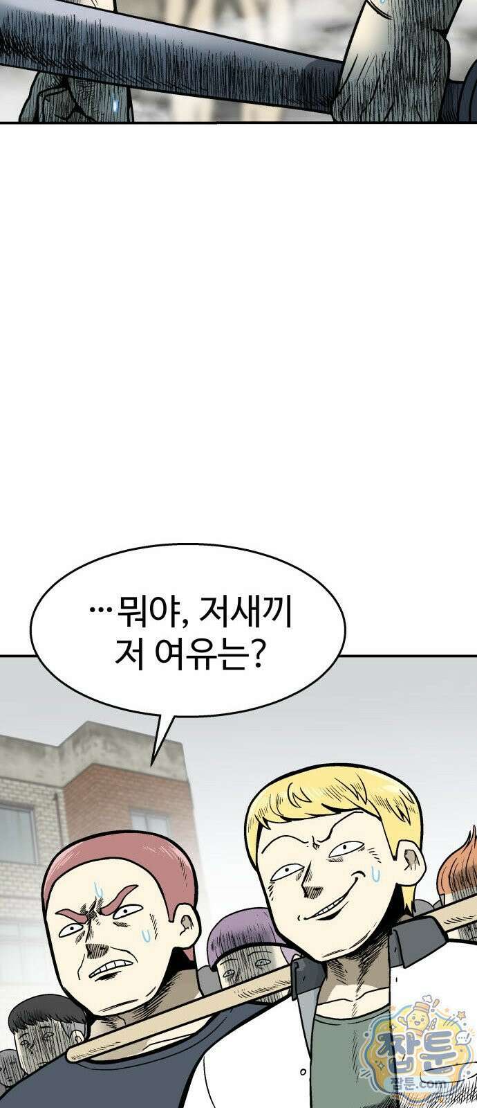 레벨업! 여신님 1화 7
