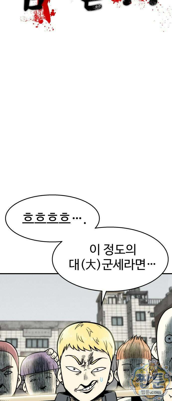 레벨업! 여신님 1화 14