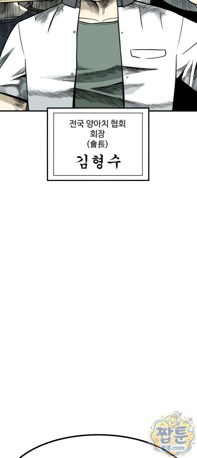 레벨업! 여신님 1화 15