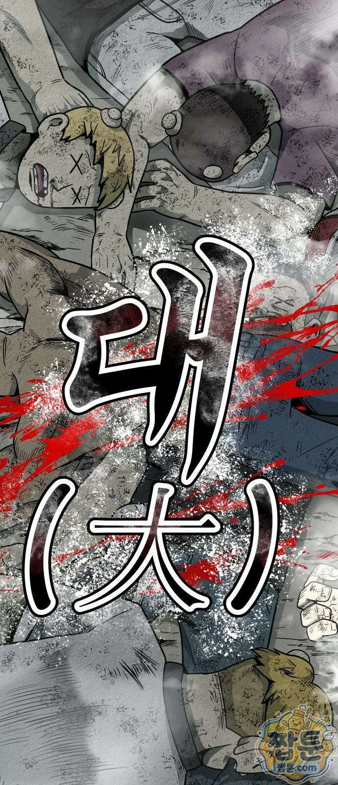 레벨업! 여신님 1화 19