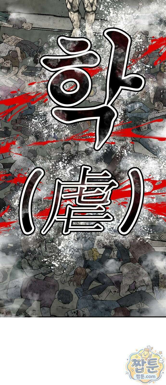 레벨업! 여신님 1화 22