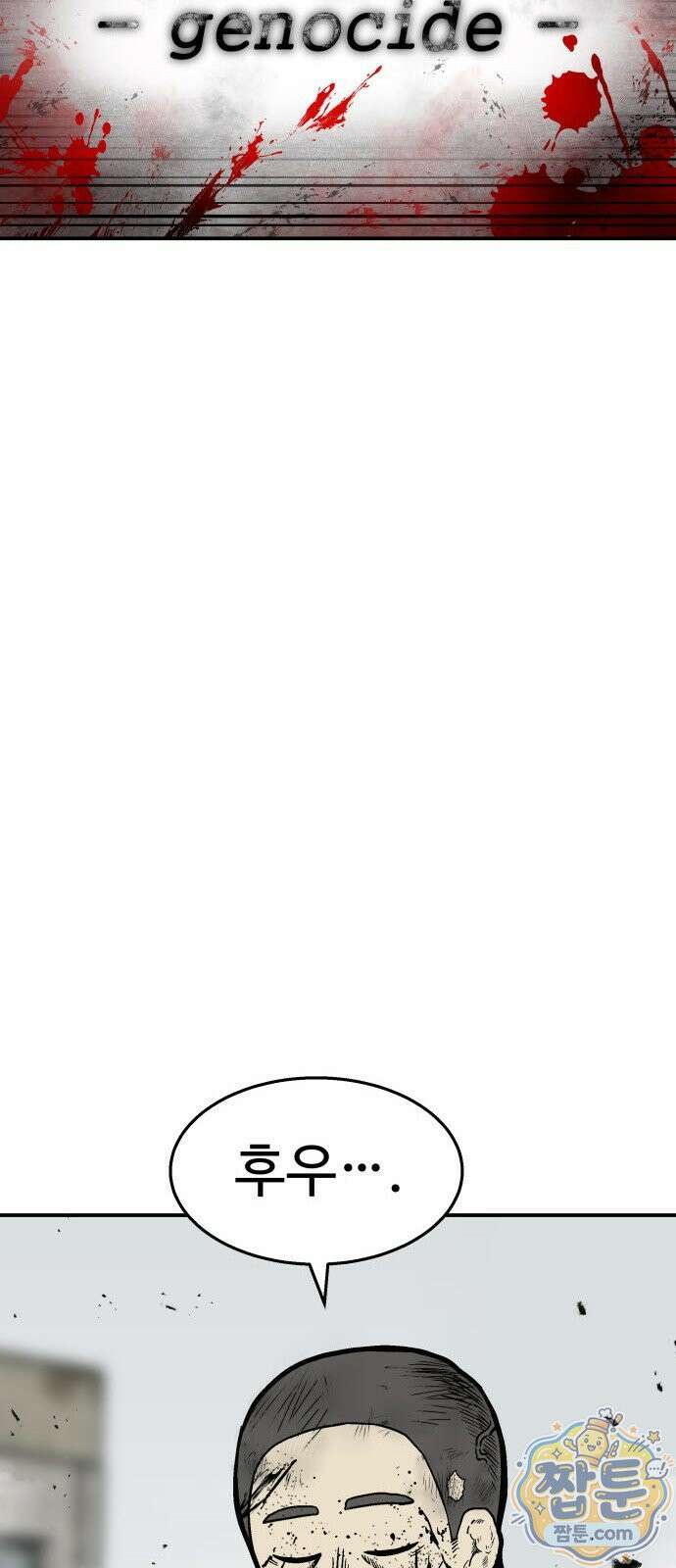 레벨업! 여신님 1화 25