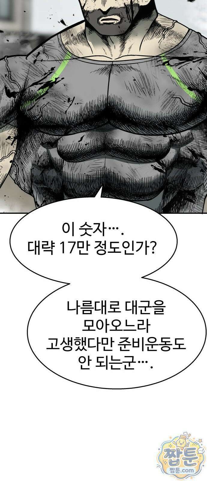 레벨업! 여신님 1화 26