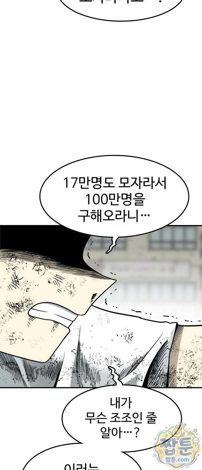 레벨업! 여신님 1화 30