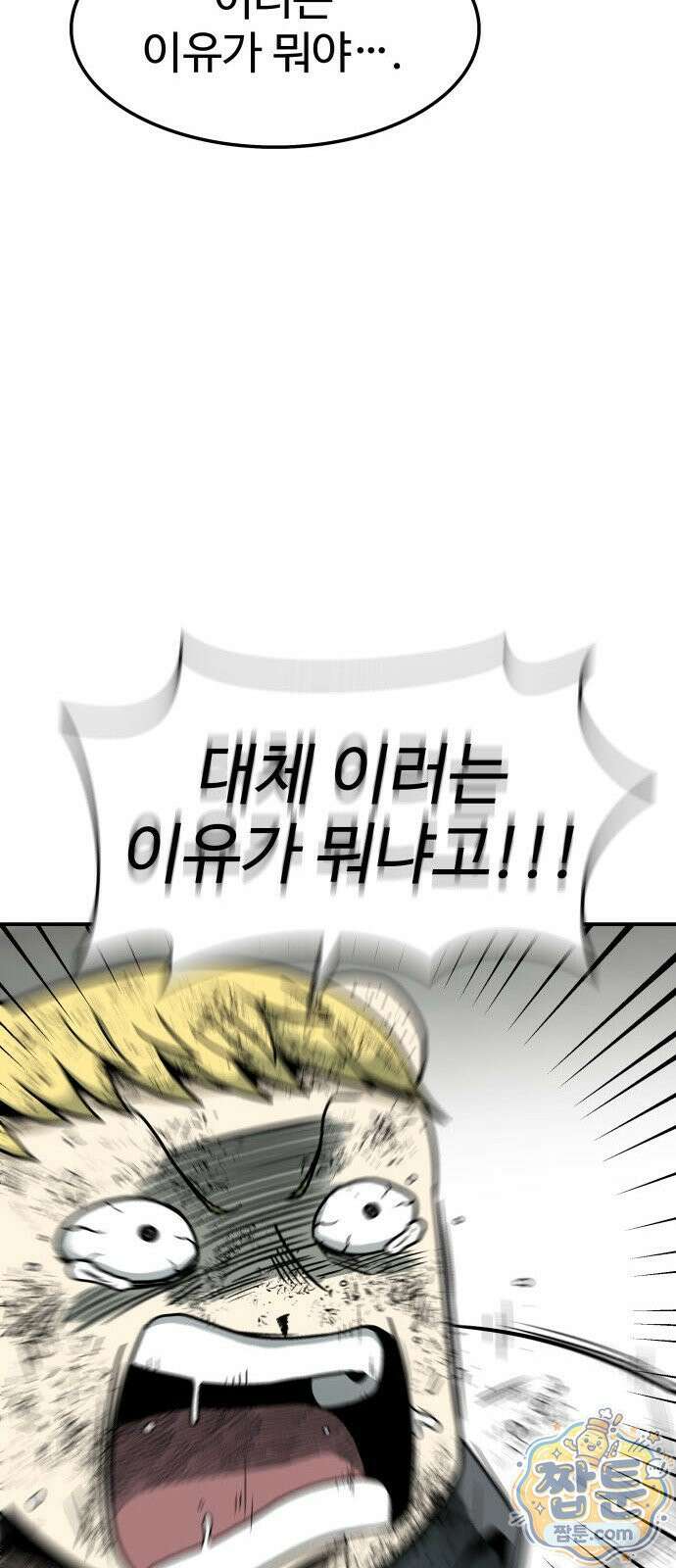 레벨업! 여신님 1화 31