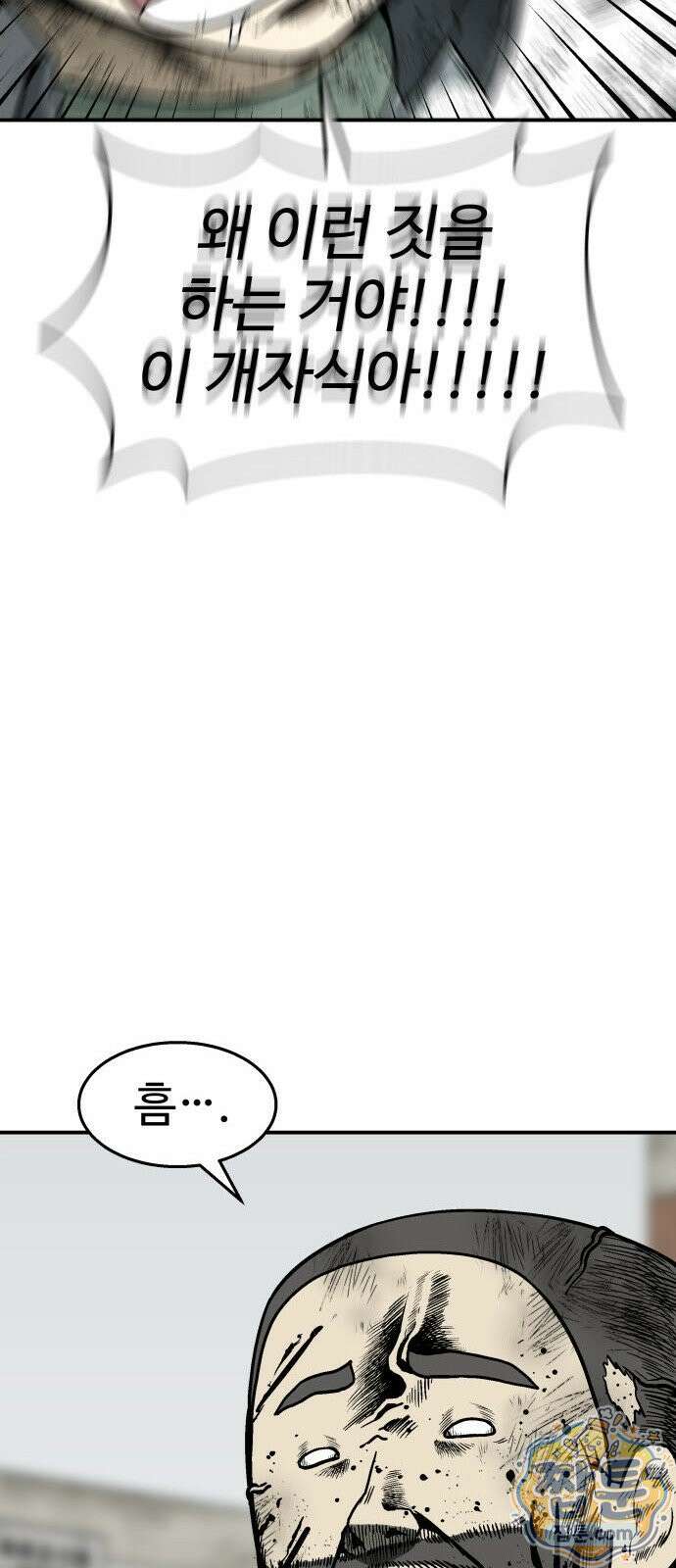 레벨업! 여신님 1화 32
