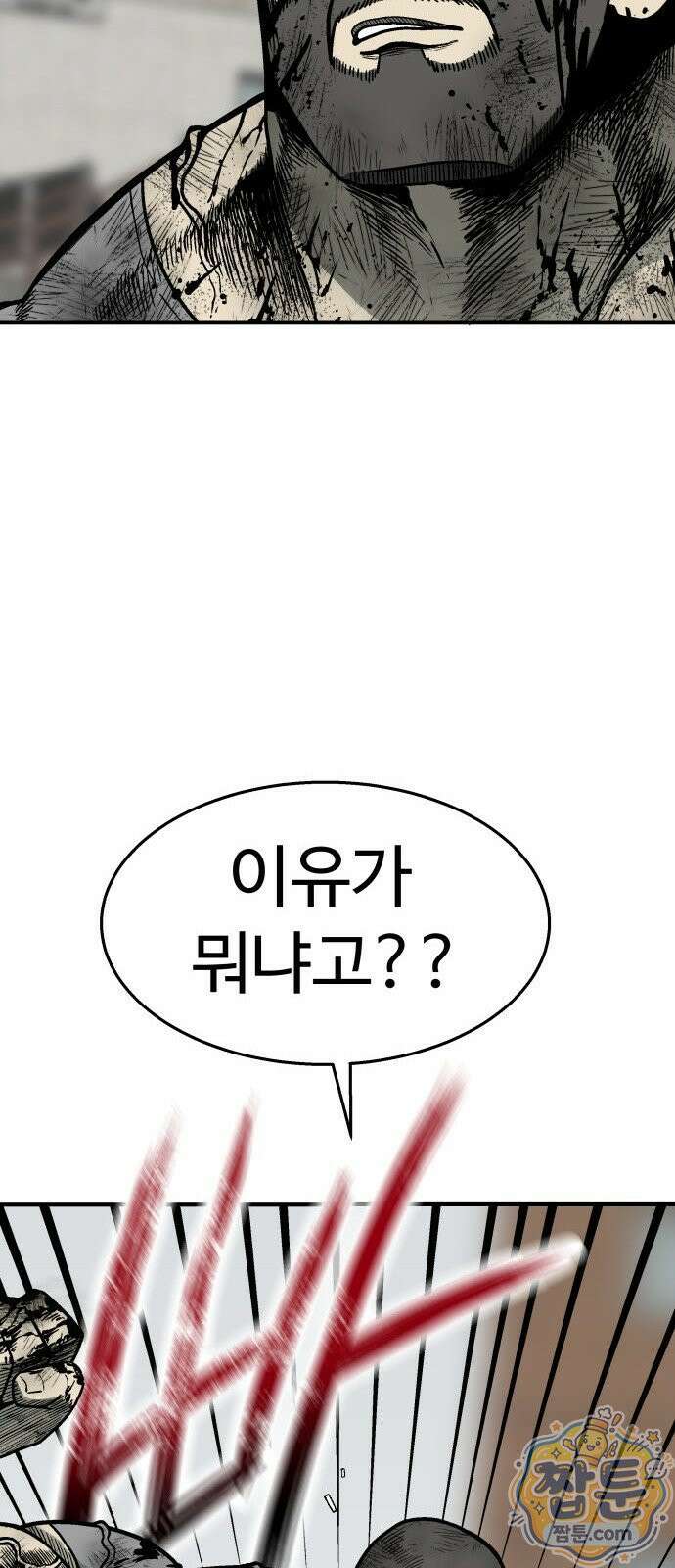 레벨업! 여신님 1화 33