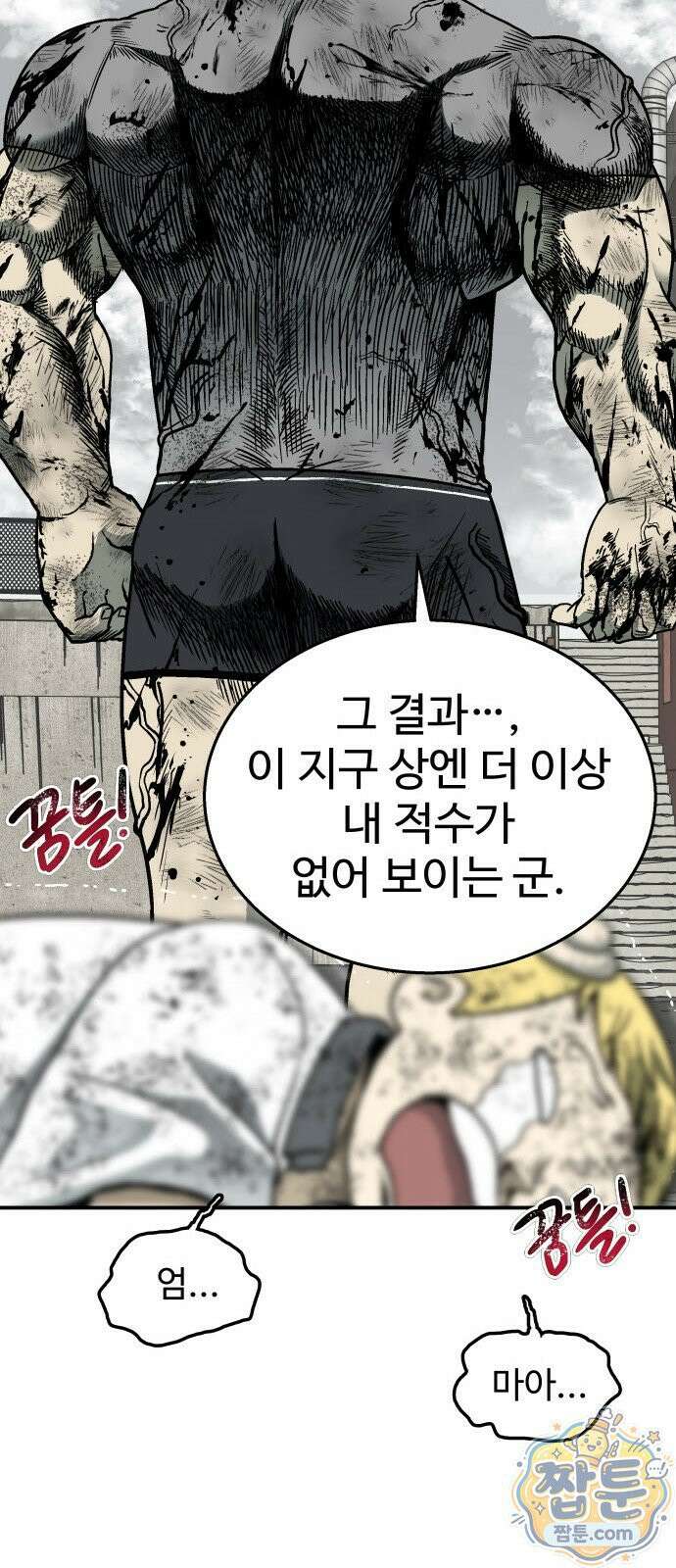 레벨업! 여신님 1화 37