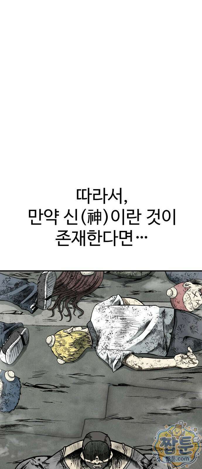 레벨업! 여신님 1화 38