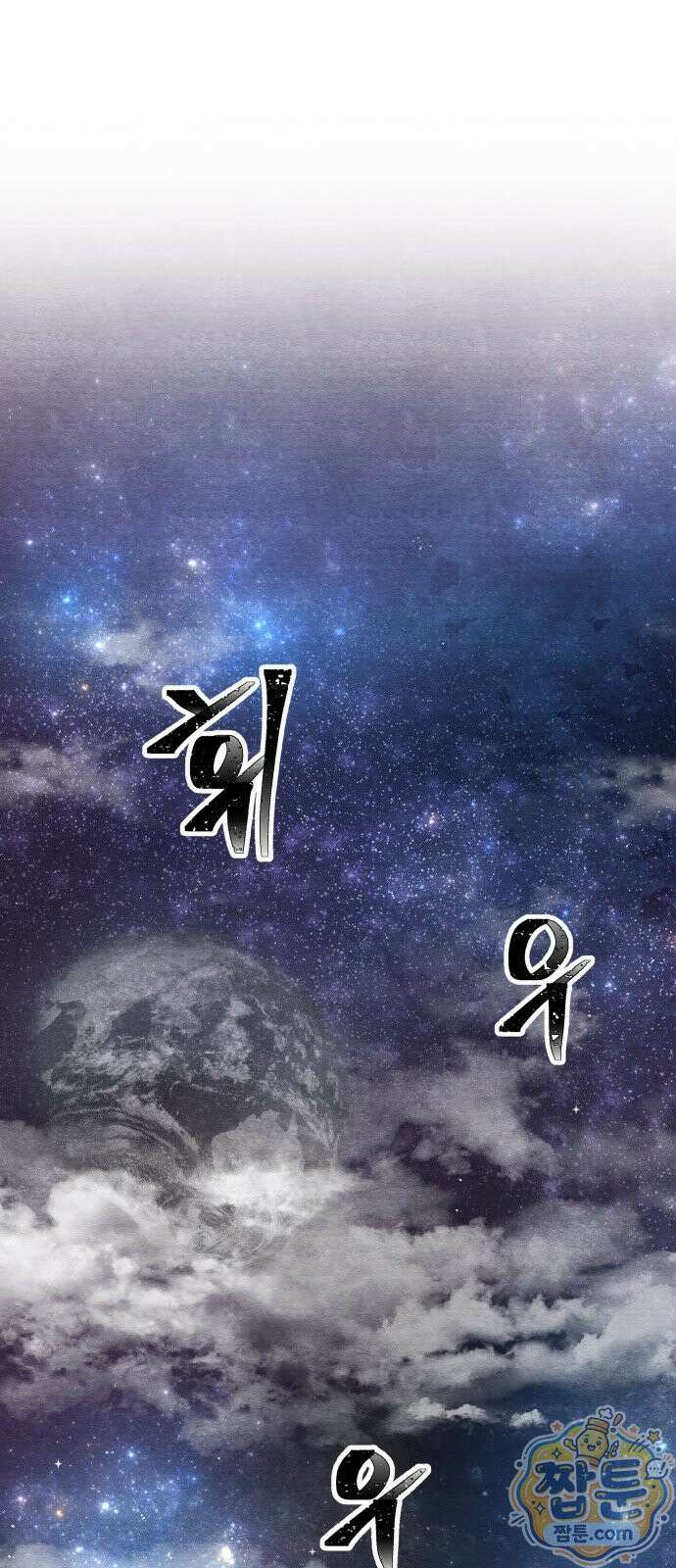 레벨업! 여신님 1화 42