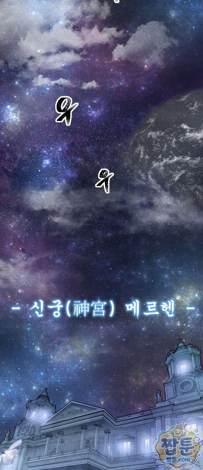 레벨업! 여신님 1화 43