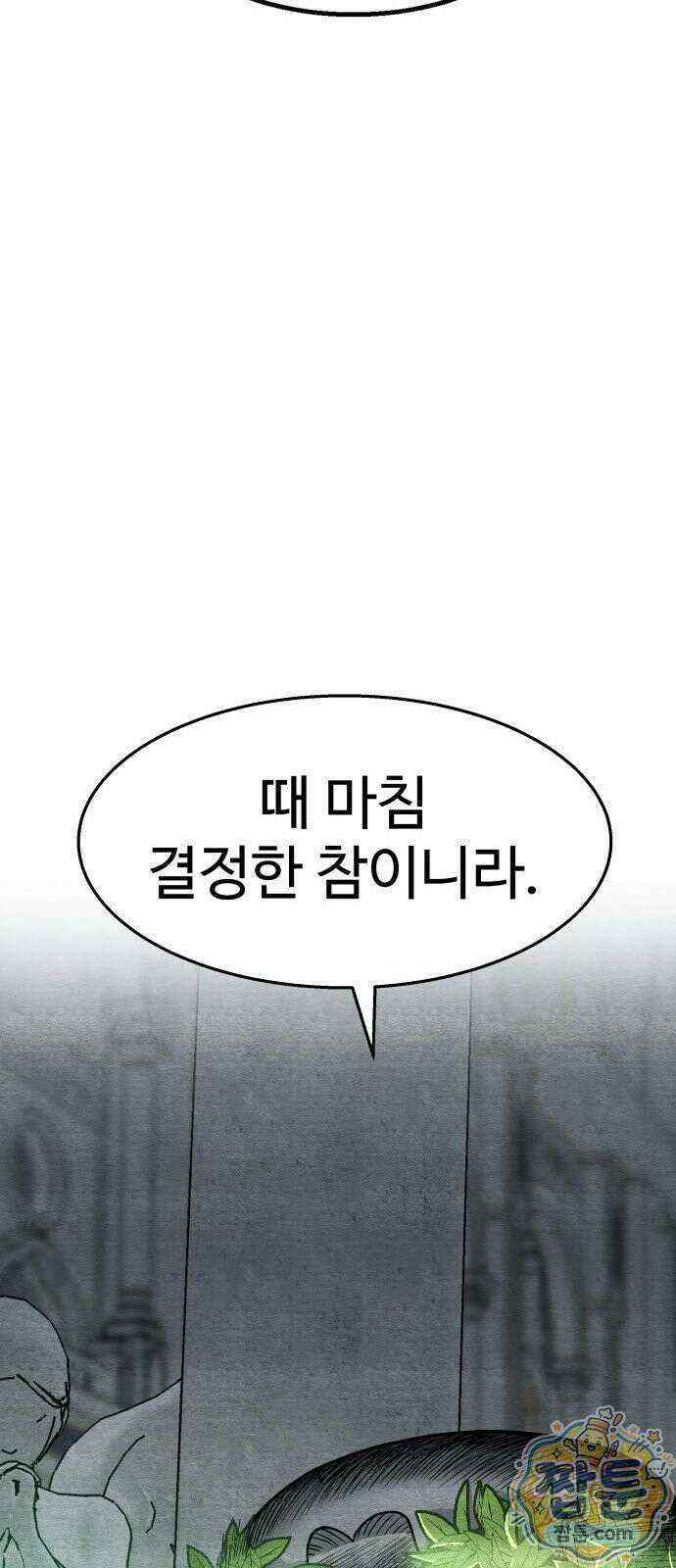 레벨업! 여신님 1화 48