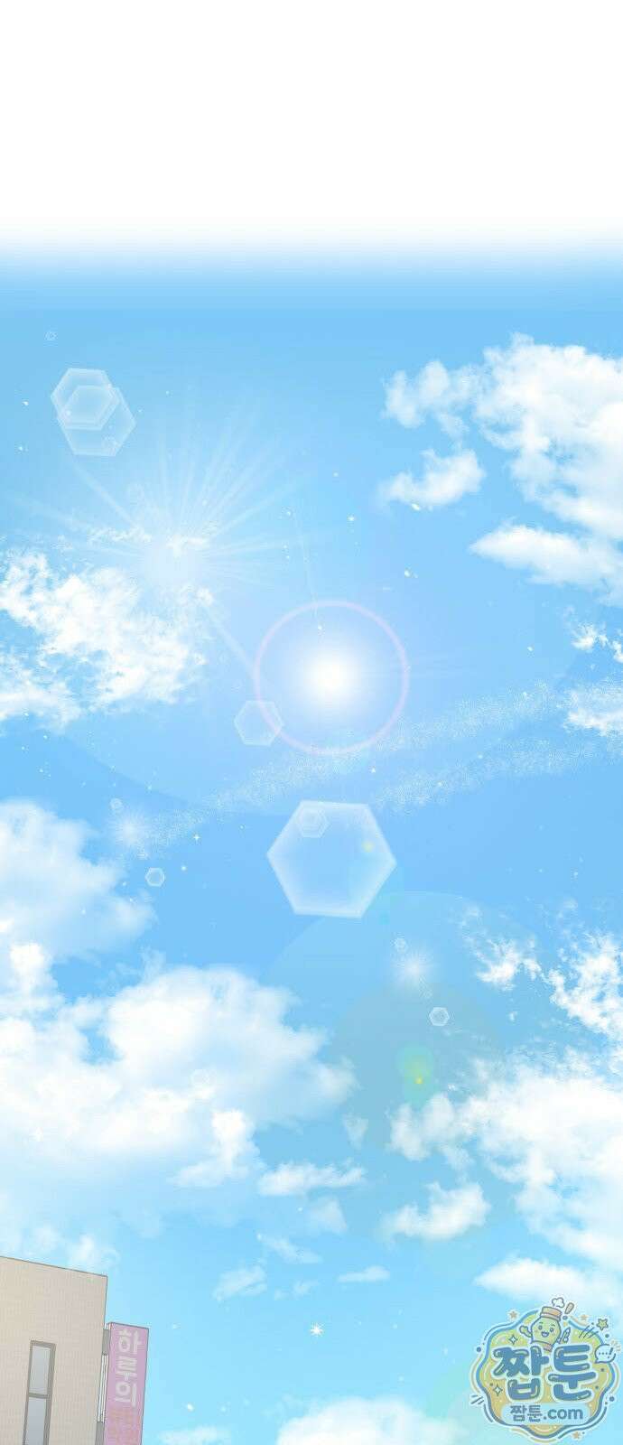 레벨업! 여신님 1화 54