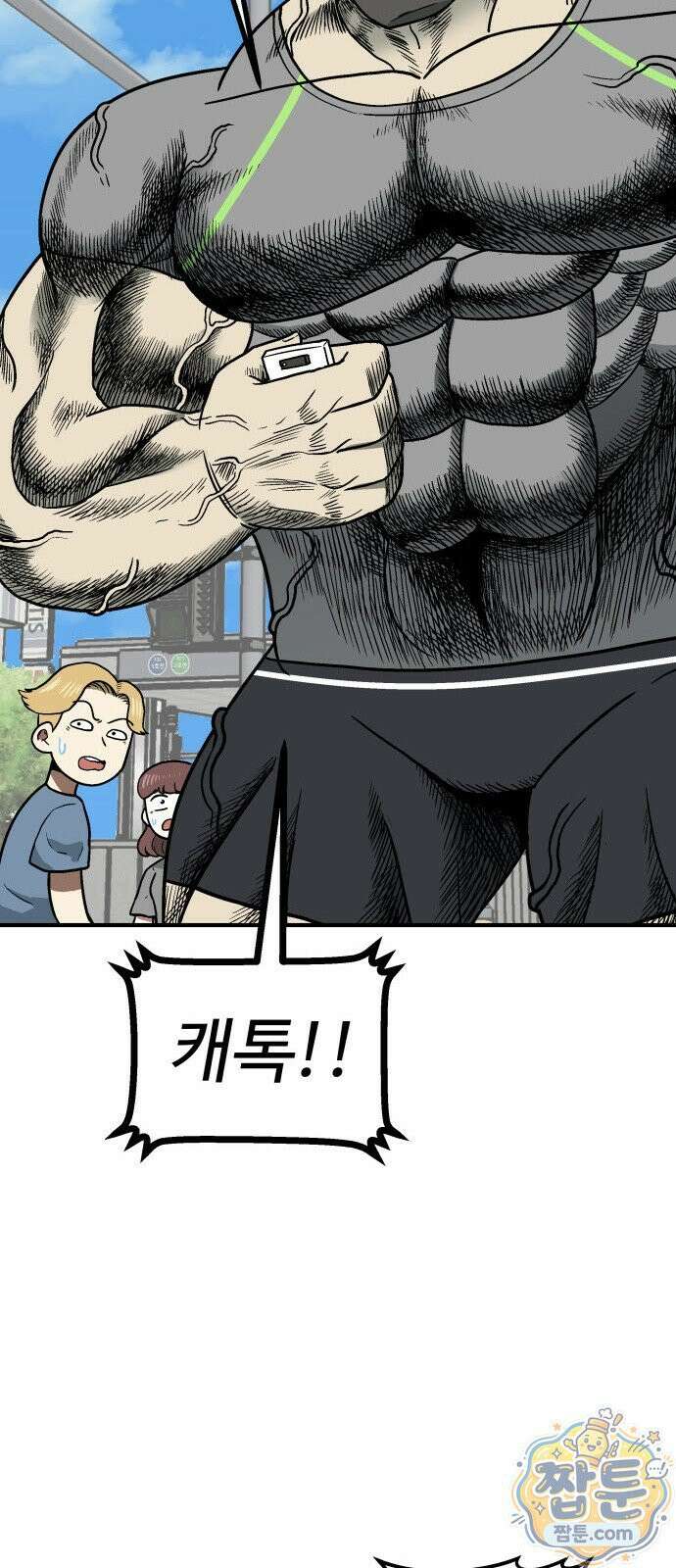 레벨업! 여신님 1화 60