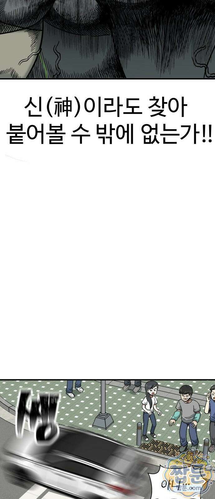 레벨업! 여신님 1화 65