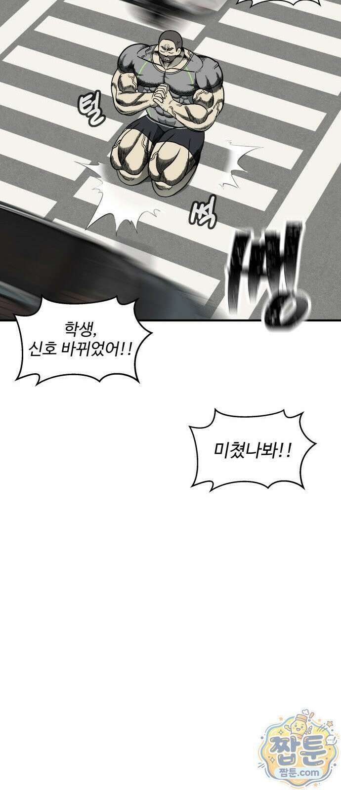 레벨업! 여신님 1화 66