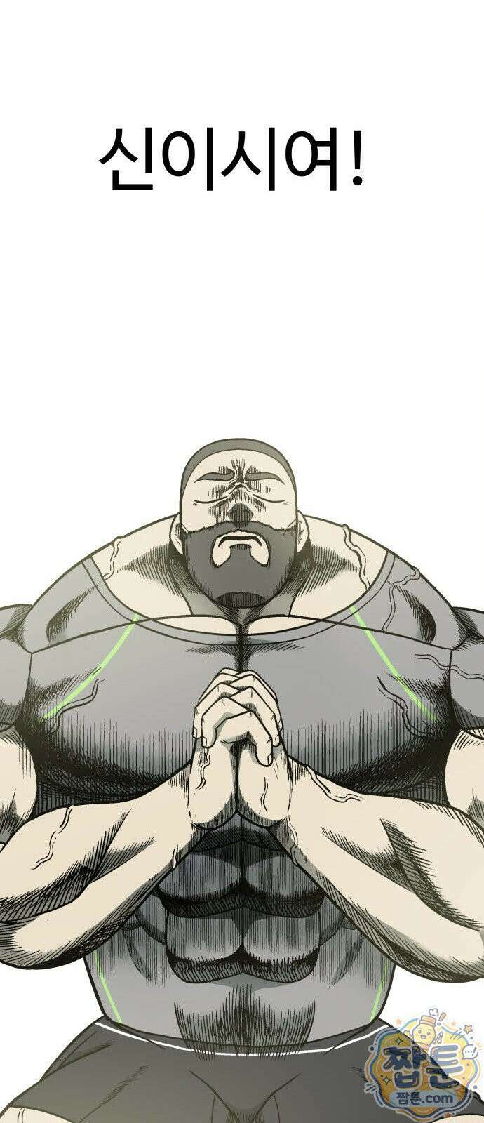 레벨업! 여신님 1화 67