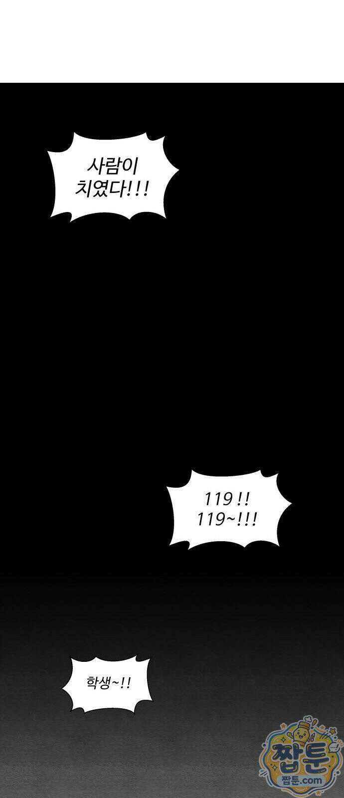 레벨업! 여신님 1화 71