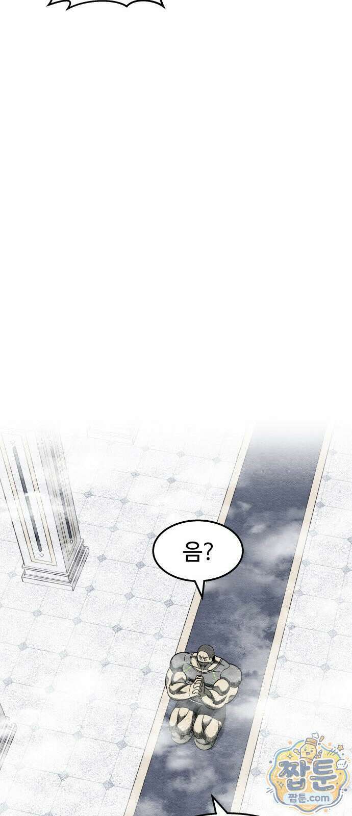 레벨업! 여신님 1화 74