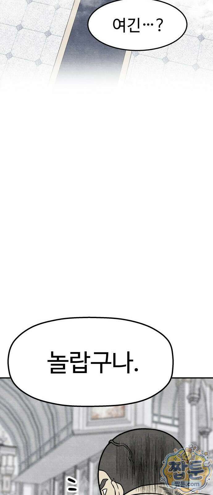 레벨업! 여신님 1화 75