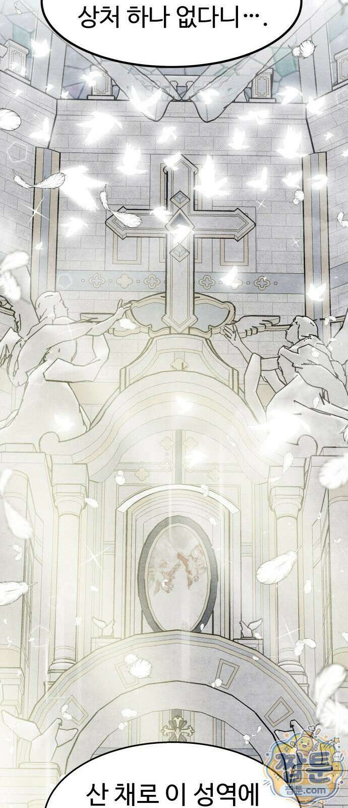 레벨업! 여신님 1화 77