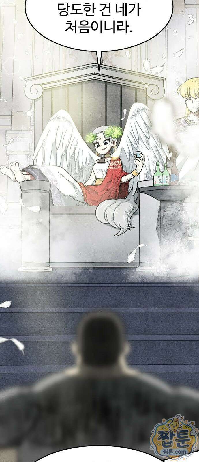 레벨업! 여신님 1화 78