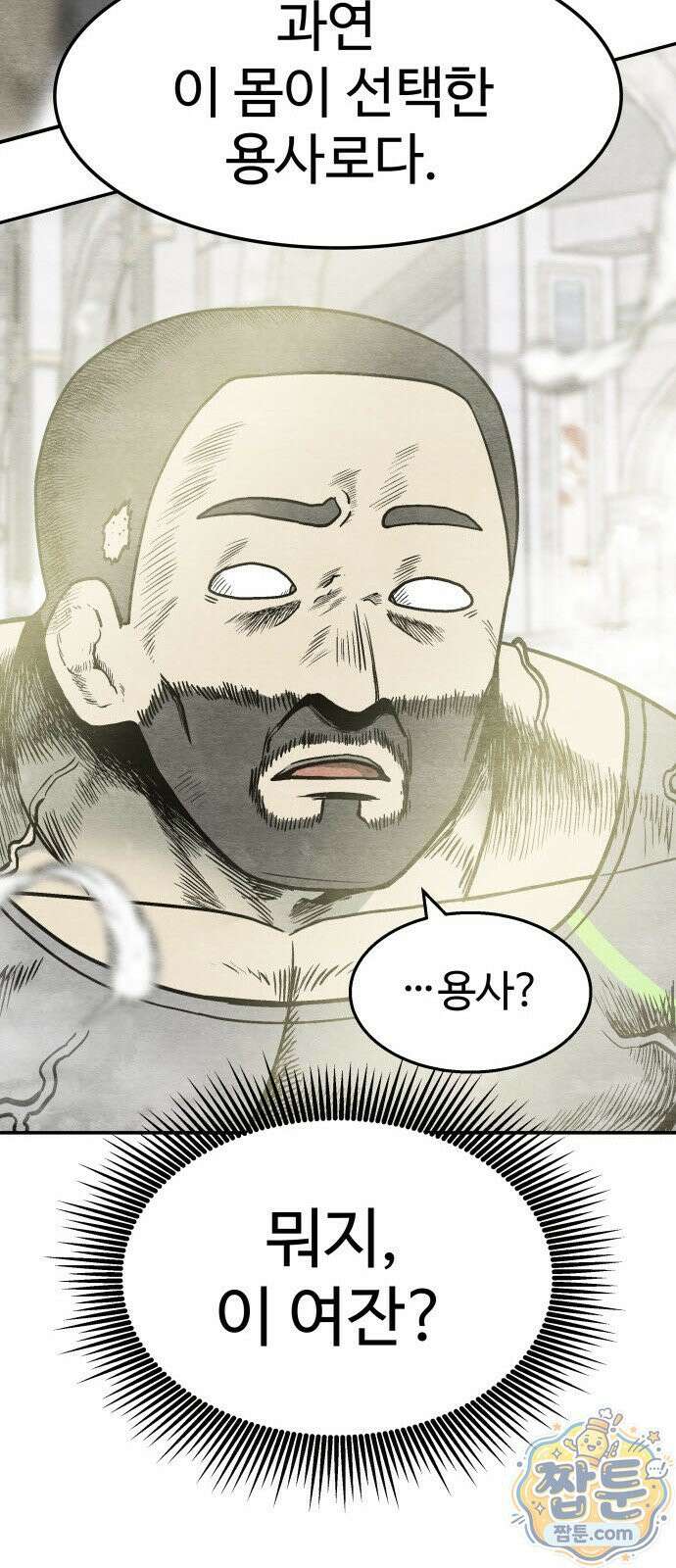 레벨업! 여신님 1화 79