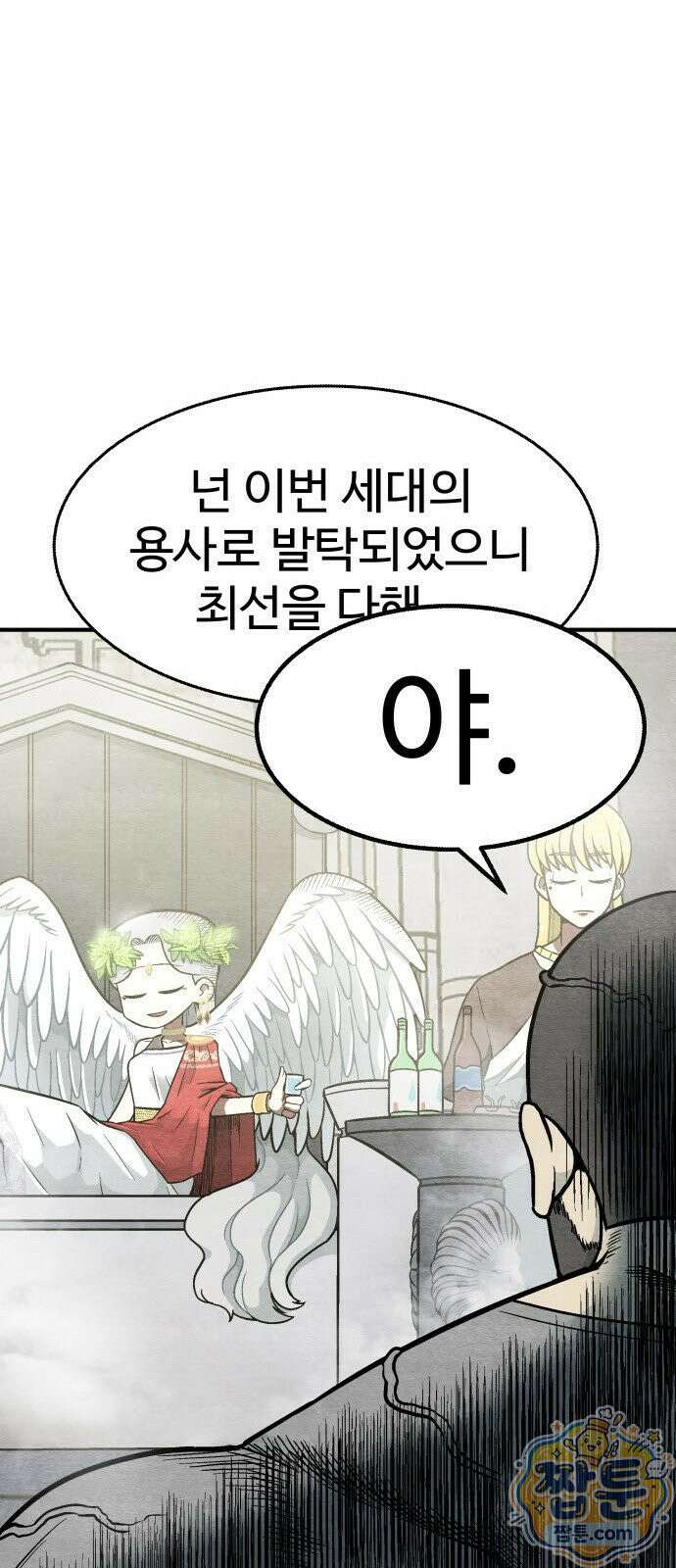 레벨업! 여신님 1화 85