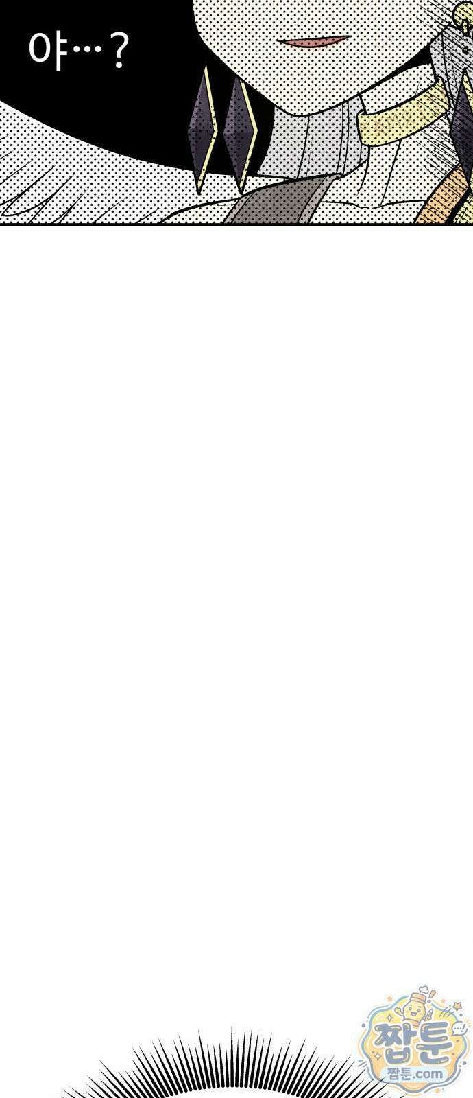 레벨업! 여신님 1화 87