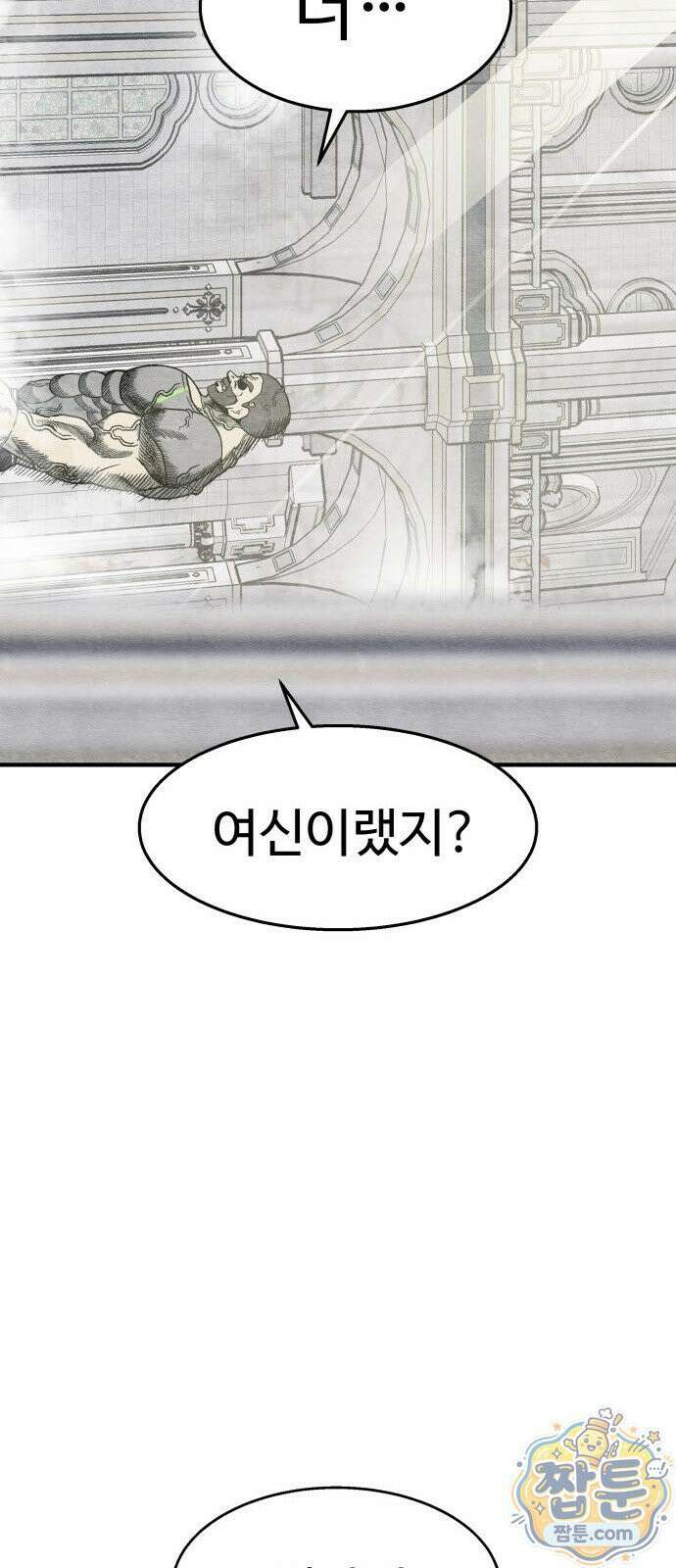 레벨업! 여신님 1화 89