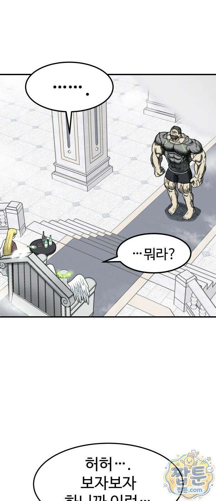 레벨업! 여신님 1화 92
