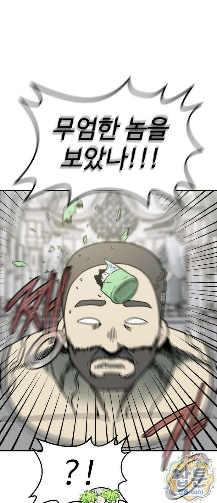 레벨업! 여신님 1화 94
