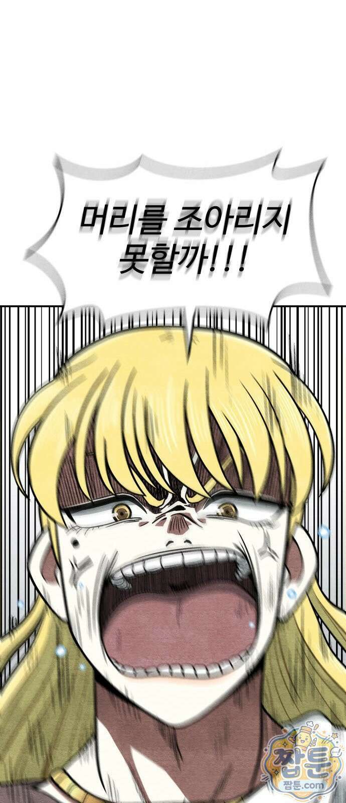레벨업! 여신님 1화 96