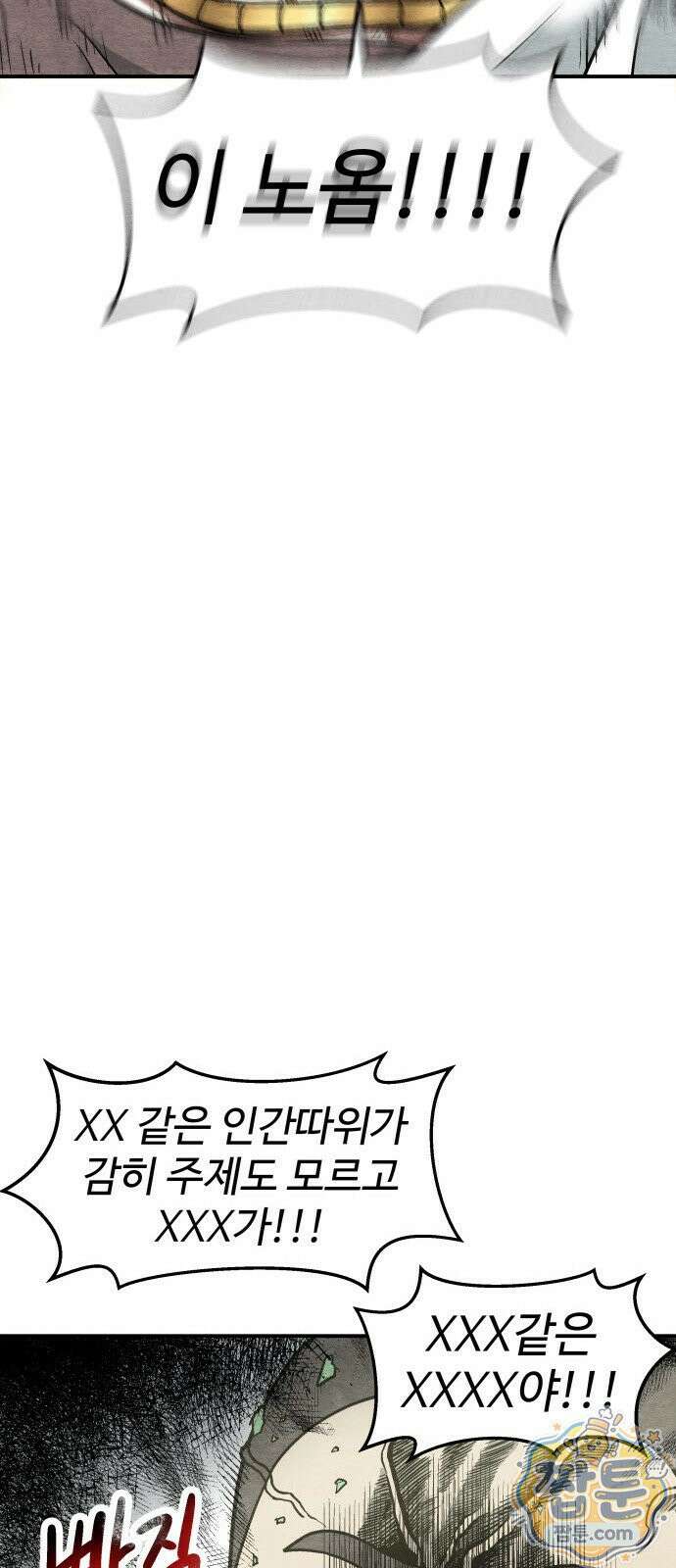 레벨업! 여신님 1화 97