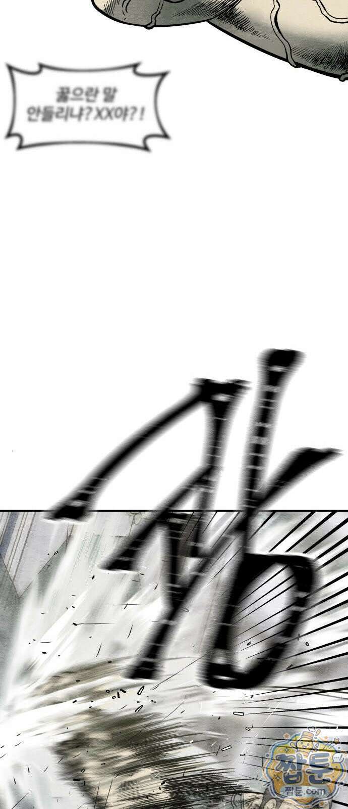 레벨업! 여신님 1화 99