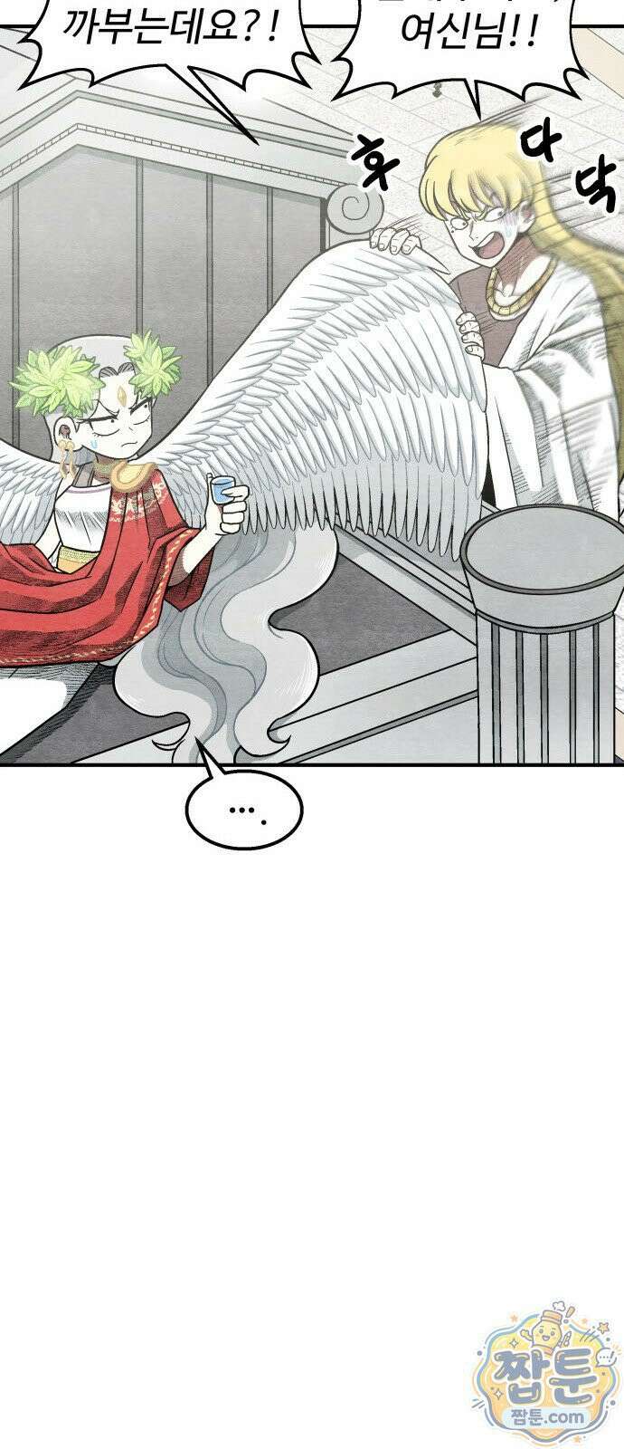 레벨업! 여신님 1화 103