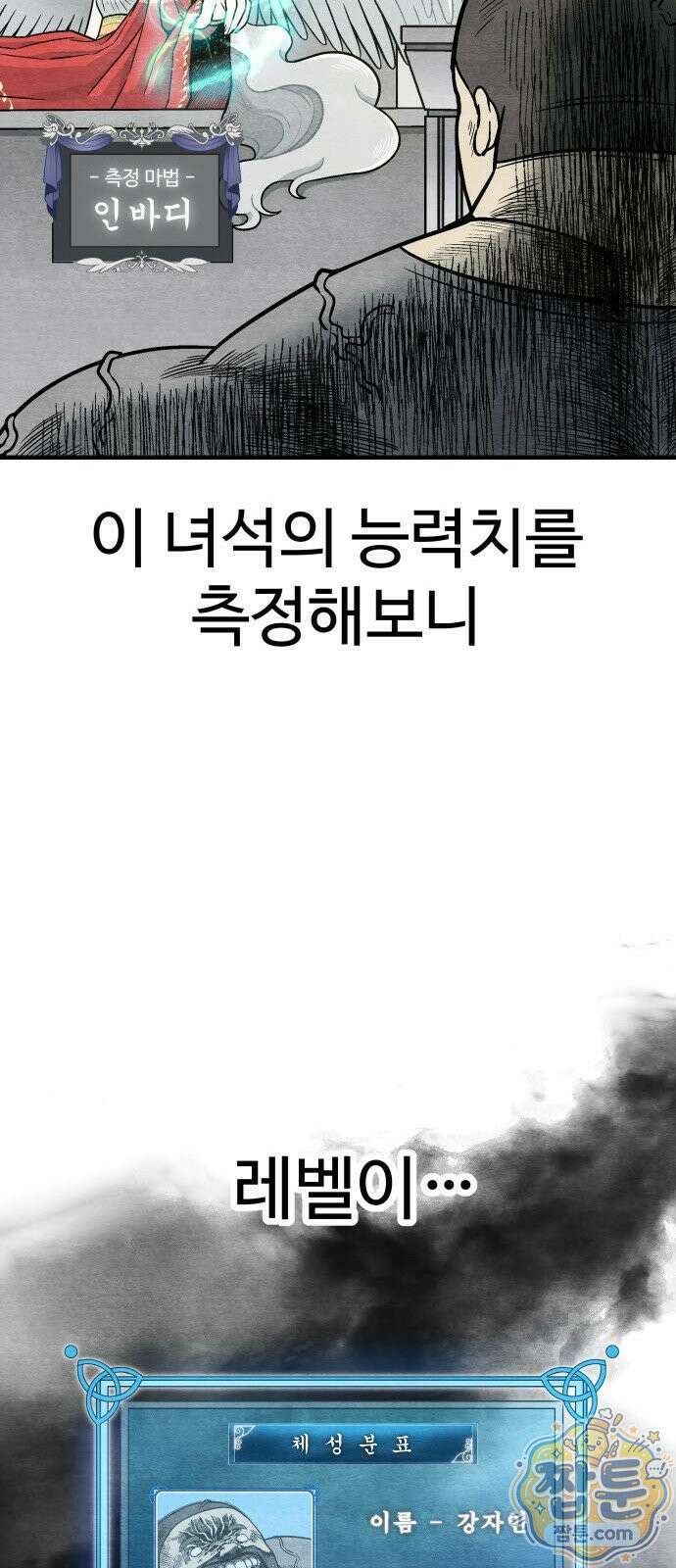 레벨업! 여신님 1화 107