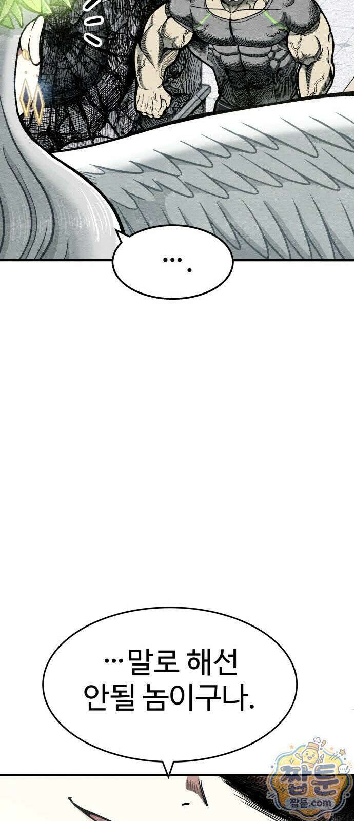 레벨업! 여신님 1화 112
