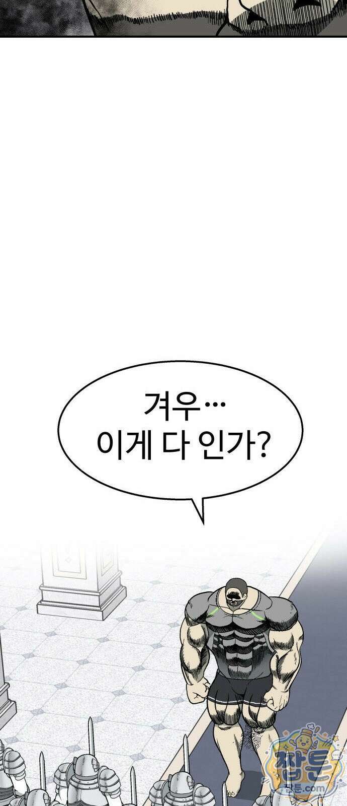 레벨업! 여신님 1화 121