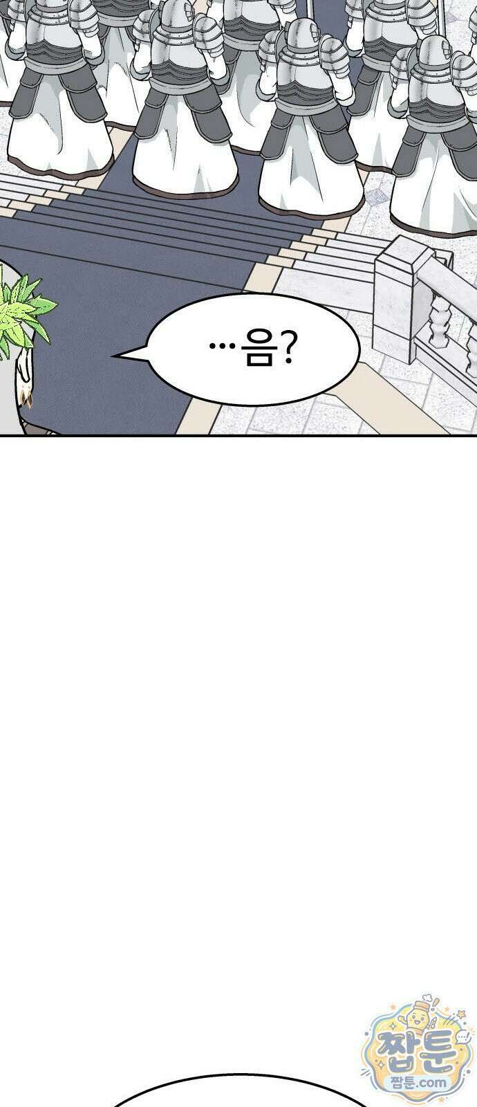 레벨업! 여신님 1화 122