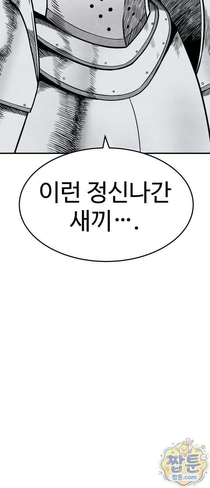 레벨업! 여신님 1화 125