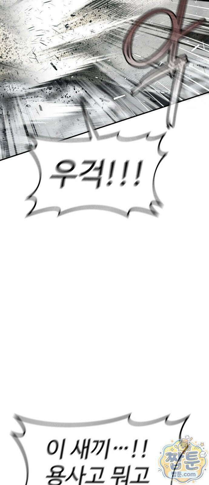 레벨업! 여신님 1화 136